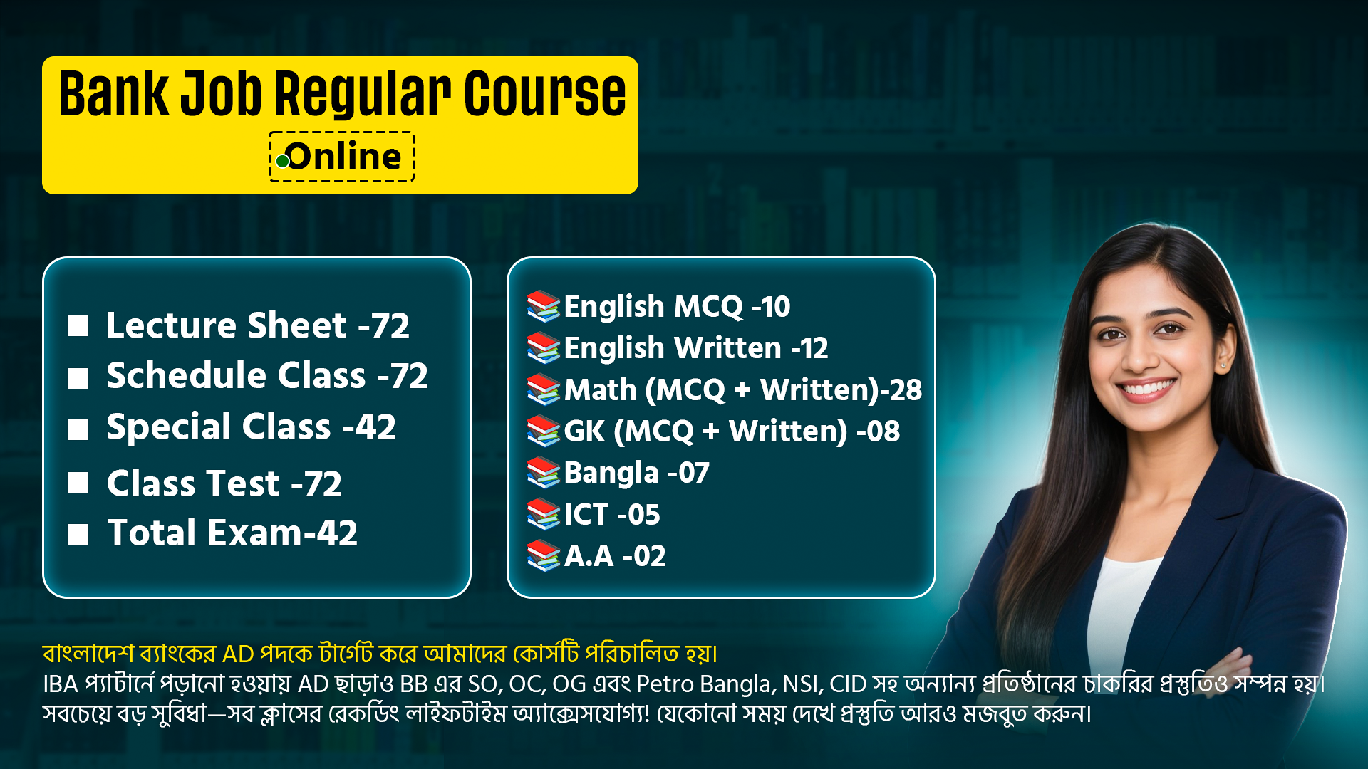 BANK JOB রেগুলার প্রস্তুতি কোর্স (প্রিলি+লিখিত+ভাইভা)